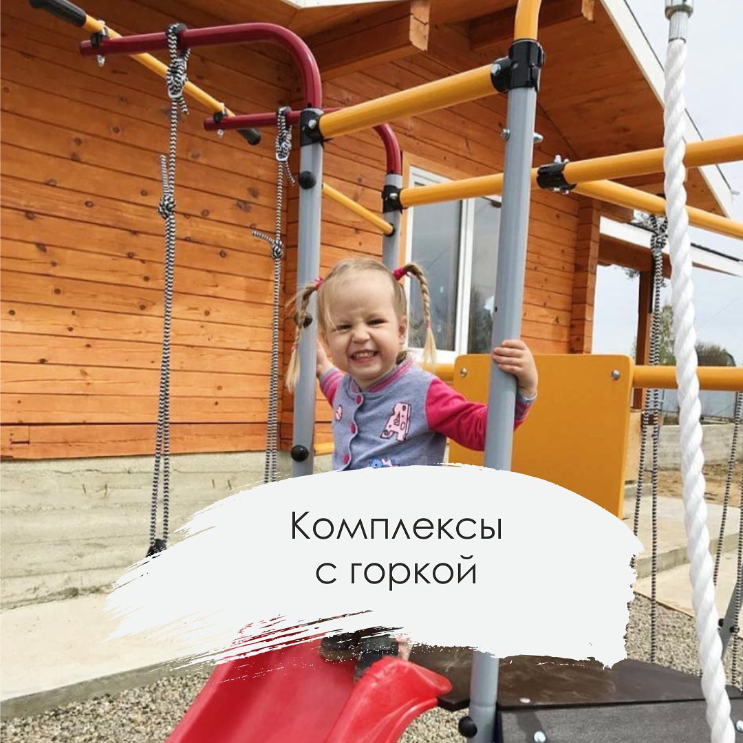 Детская горка купить в Минске | детские горки для дачи | горки для детей (страница 5 из 4)