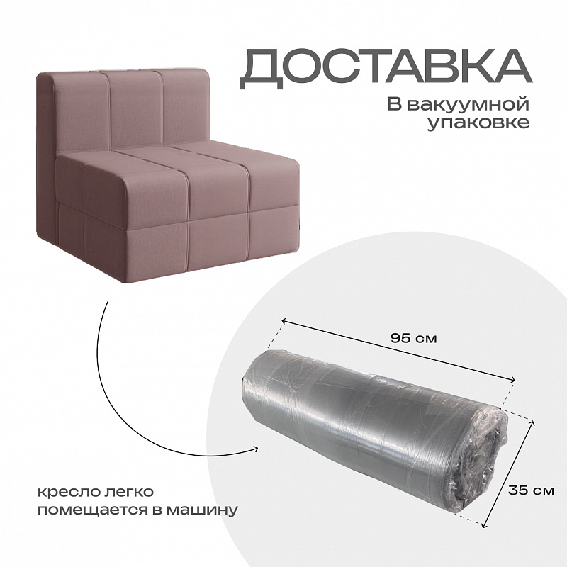 Кресло кровать раскладное бескаркасное 200х90 Кресло кровать раскладное бескаркасное 200х90